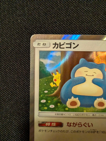 Pokemon Snorlax R/★ — SM Expansion Pack Double Blaze 076/095 — Japanese