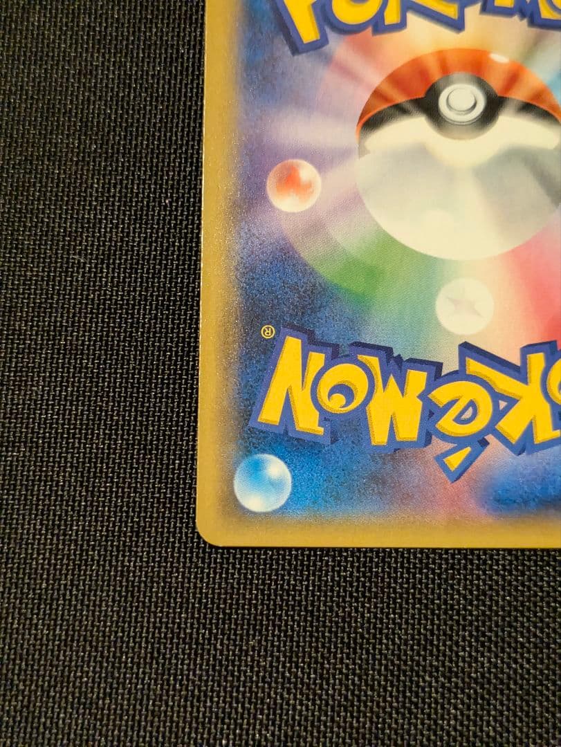 Pokemon Snorlax R/★ — SM Expansion Pack Double Blaze 076/095 — Japanese