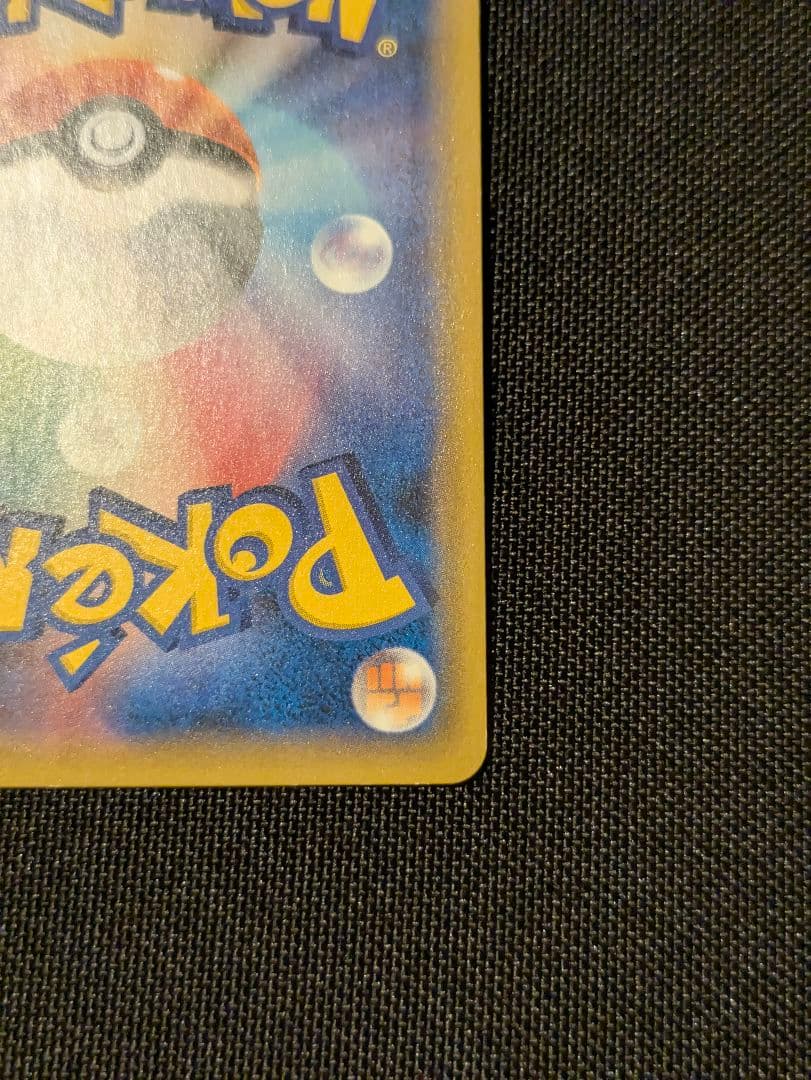 Pokemon Snorlax R/★ — SM Expansion Pack Double Blaze 076/095 — Japanese