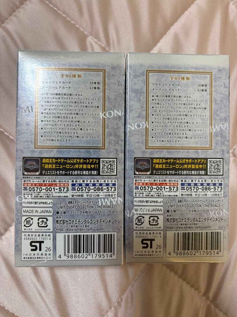 Yu-Gi-Oh Yu-Gi-Oh! Limit Over Collection The Rivals Box — Japanese
