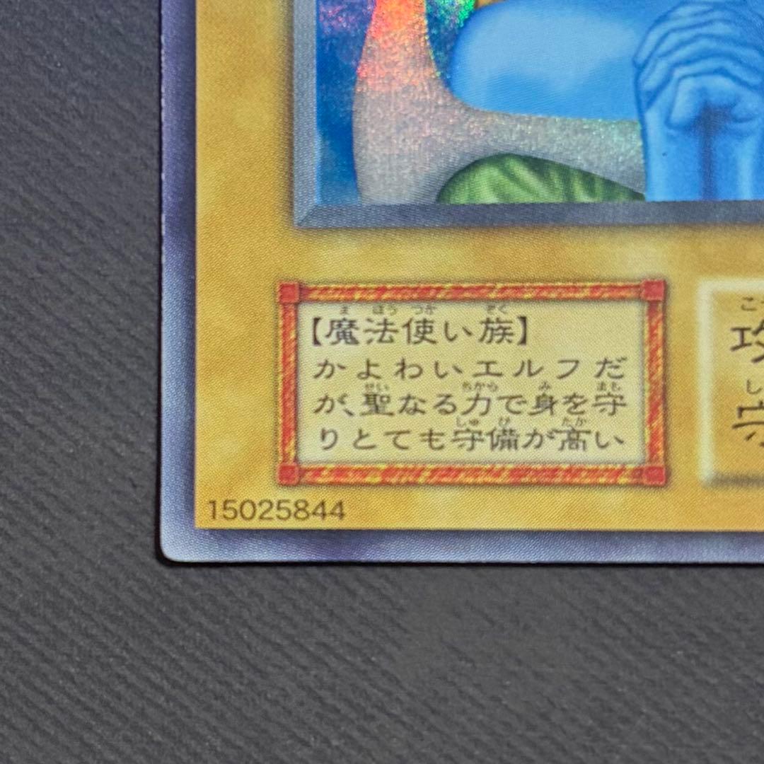 Yu-Gi-Oh Yu-Gi-Oh! Holly Elf — Japanese