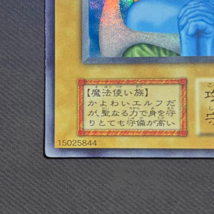 Yu-Gi-Oh Yu-Gi-Oh! Holly Elf — Japanese