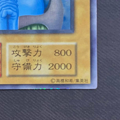 Yu-Gi-Oh Yu-Gi-Oh! Holly Elf — Japanese