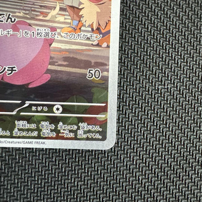 Pokemon Pikachu — 173/165 — Japanese