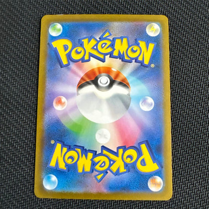 Pokemon Pikachu — 173/165 — Japanese