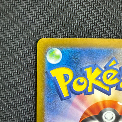 Pokemon Pikachu — 173/165 — Japanese