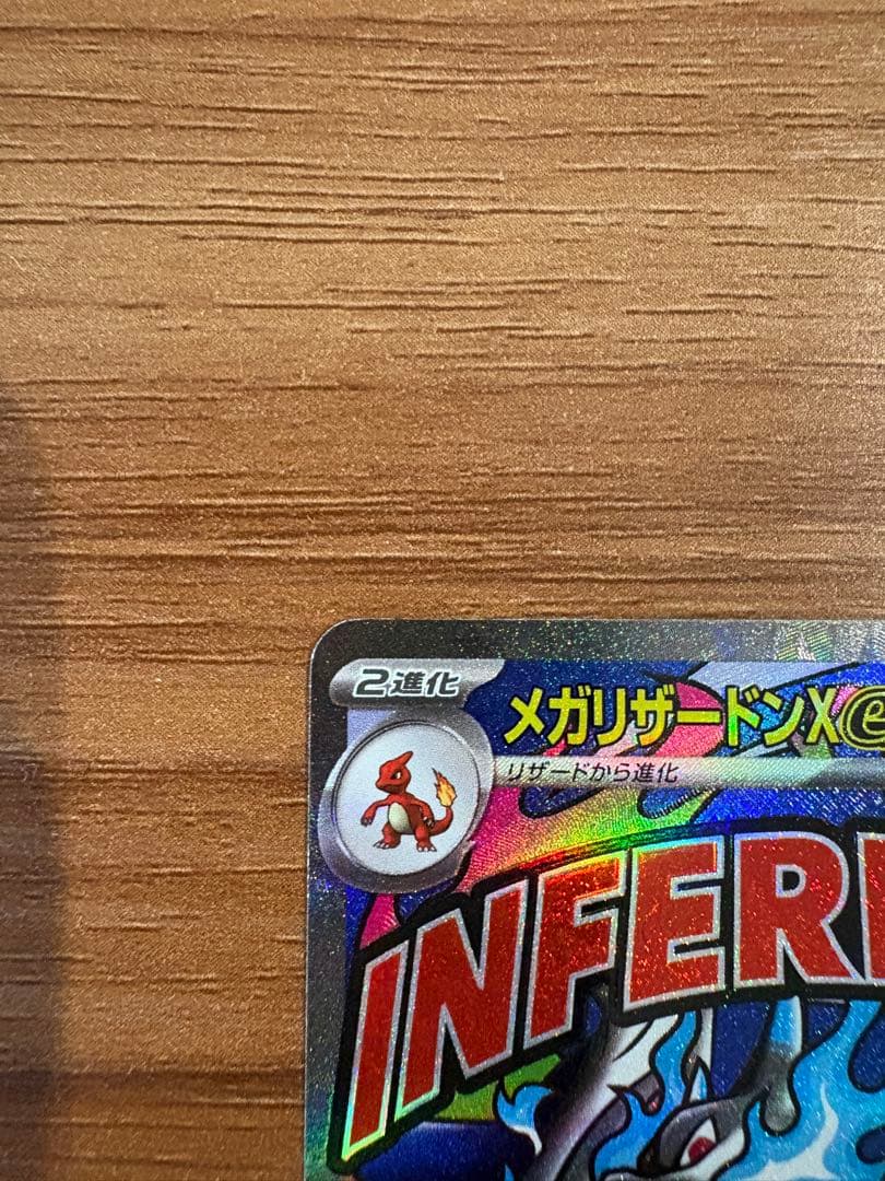 Pokemon Mega Charizard ex MA — M High Class Pack MEGA Dream ex — Japanese