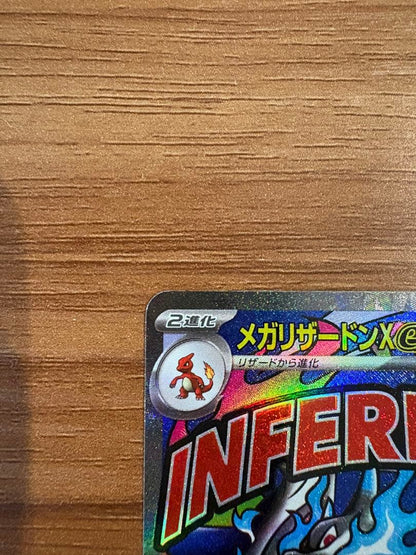 Pokemon Mega Charizard ex MA — M High Class Pack MEGA Dream ex — Japanese