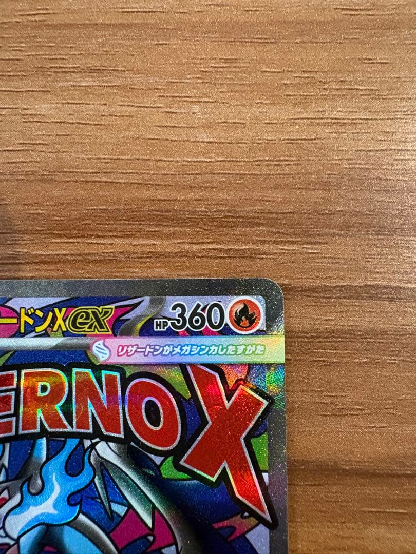 Pokemon Mega Charizard ex MA — M High Class Pack MEGA Dream ex — Japanese