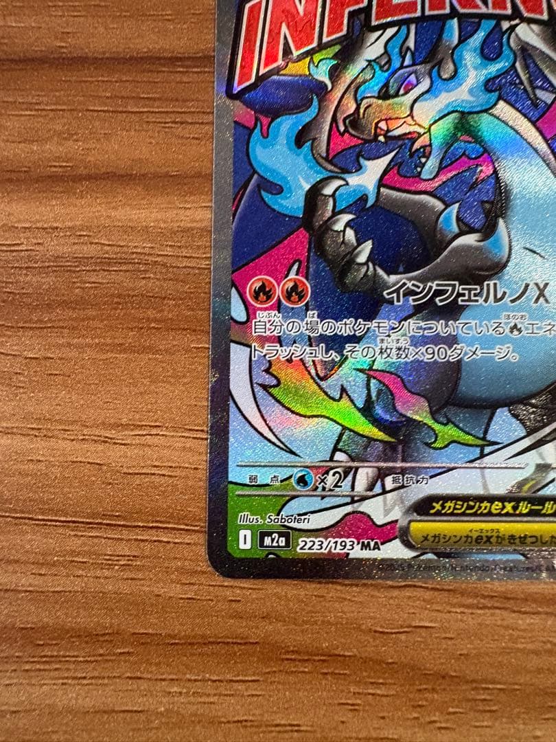 Pokemon Mega Charizard ex MA — M High Class Pack MEGA Dream ex — Japanese