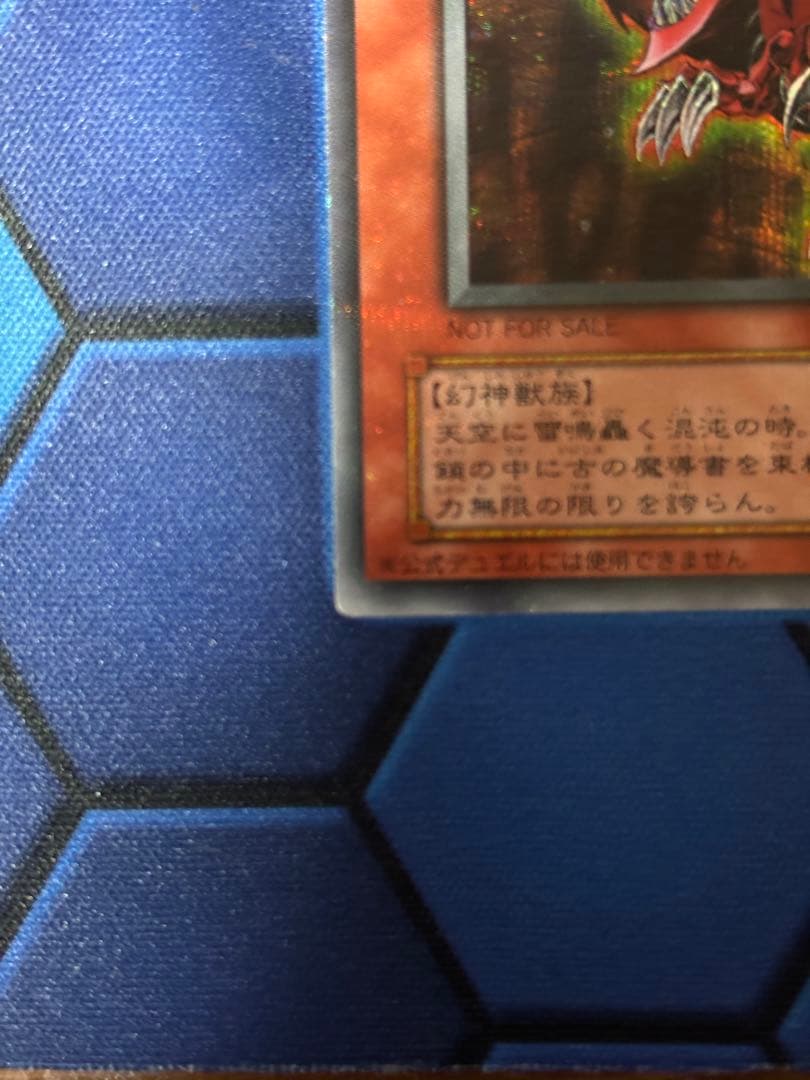 Yu-Gi-Oh Slifer the Sky Dragon — Japanese