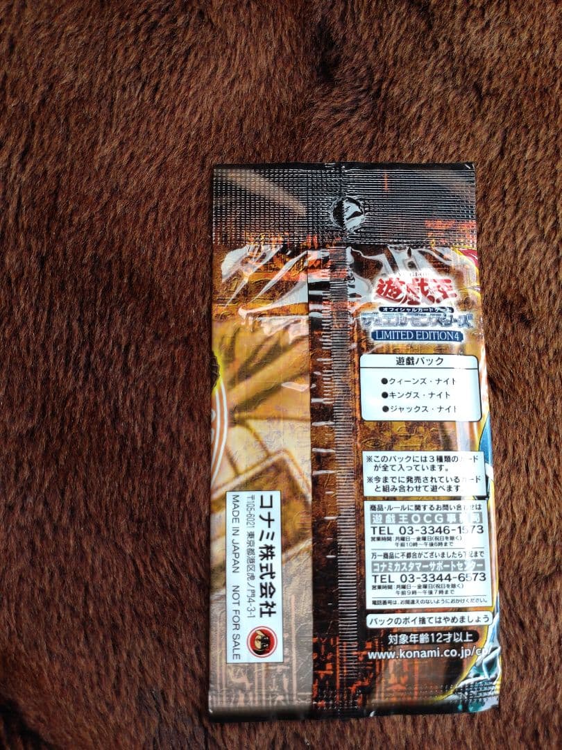 Yu-Gi-Oh Unopened Yu-Gi-Oh! Limited Edition 4 2-Pack Set Pack — Japanese