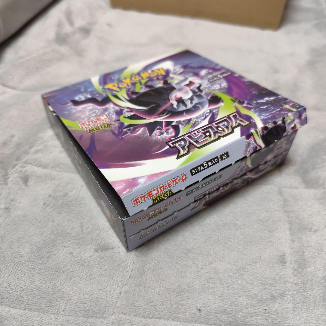 Pokemon 9*1-sama BOX MEGA Expansion Pack Abyss Eye Yodobashi Production Box — Japanese