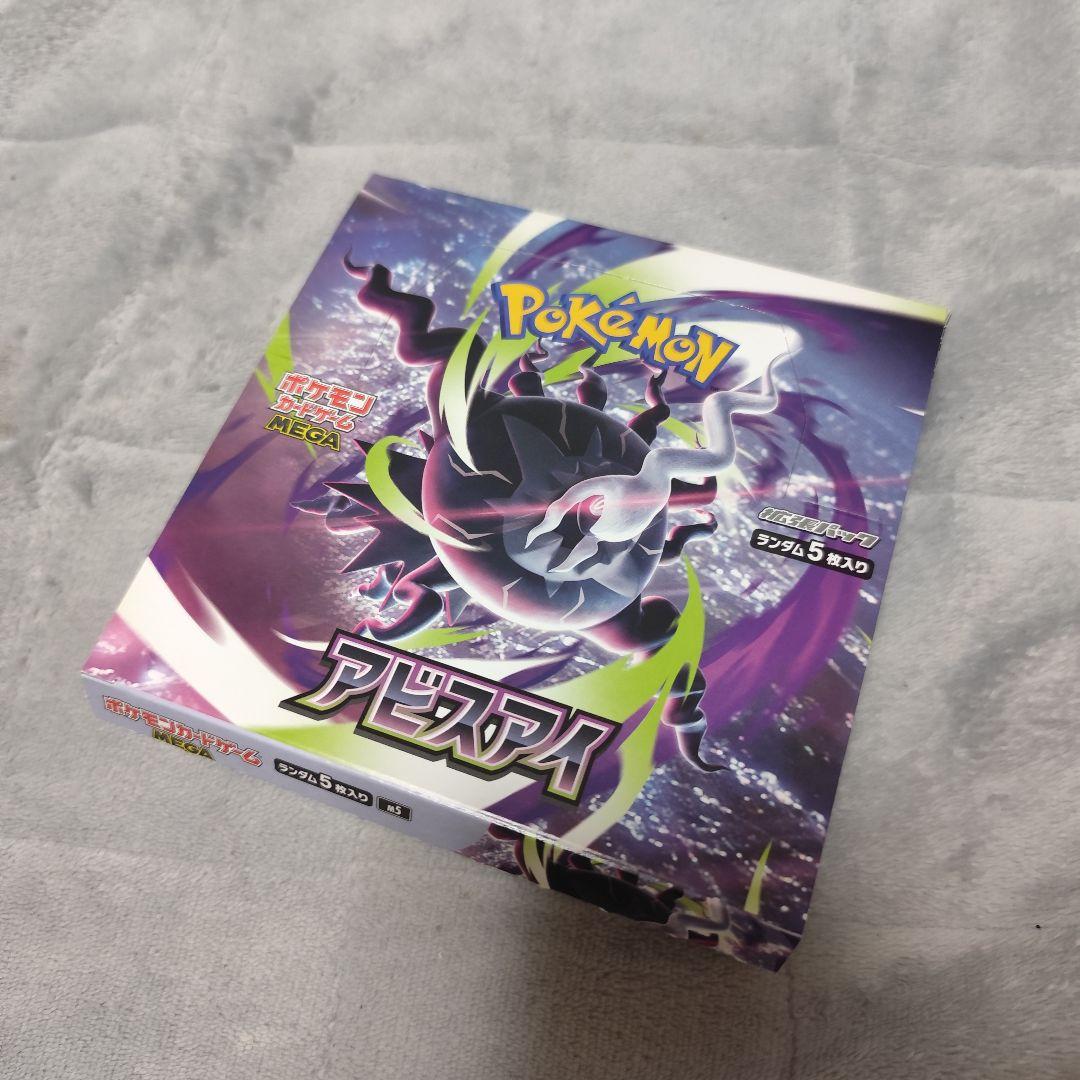 Pokemon 9*1-sama BOX MEGA Expansion Pack Abyss Eye Yodobashi Production Box — Japanese