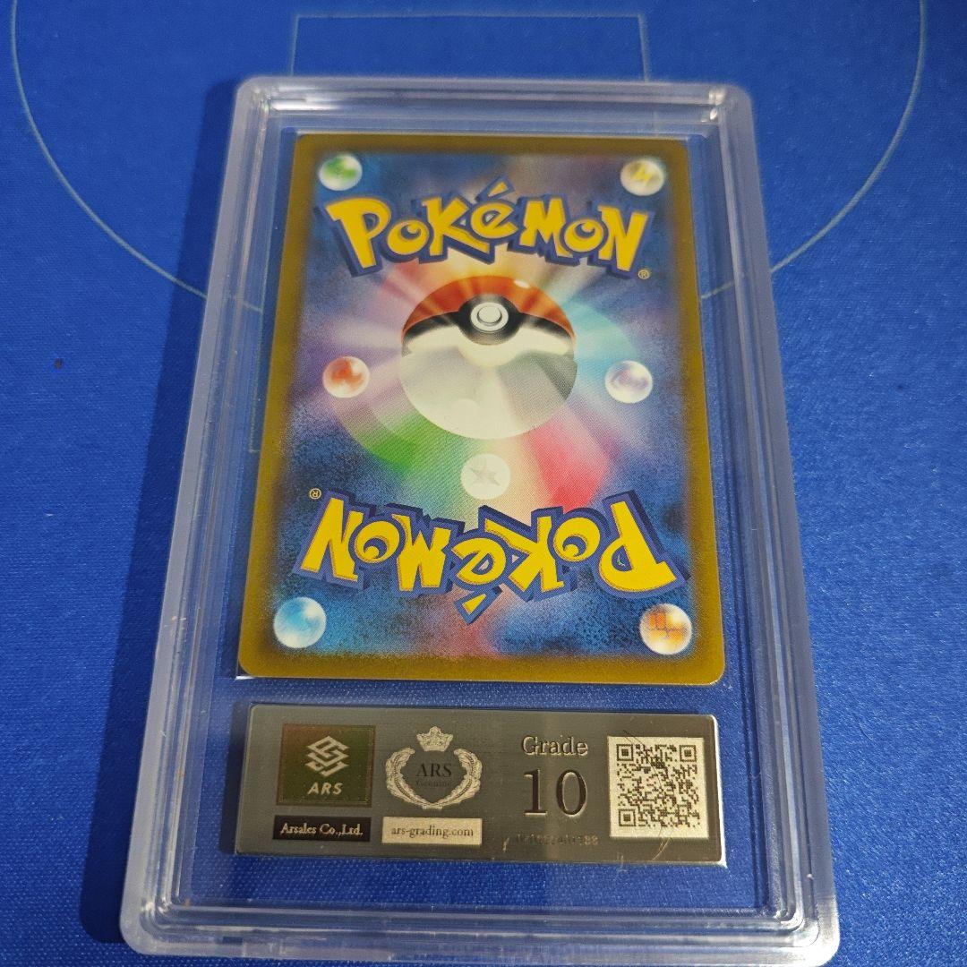 ARS Grade10 Pokemon Zapdos ex SAR — SV Enhanced Expansion Pack Pokemon Card 151 204/165 — Japanese