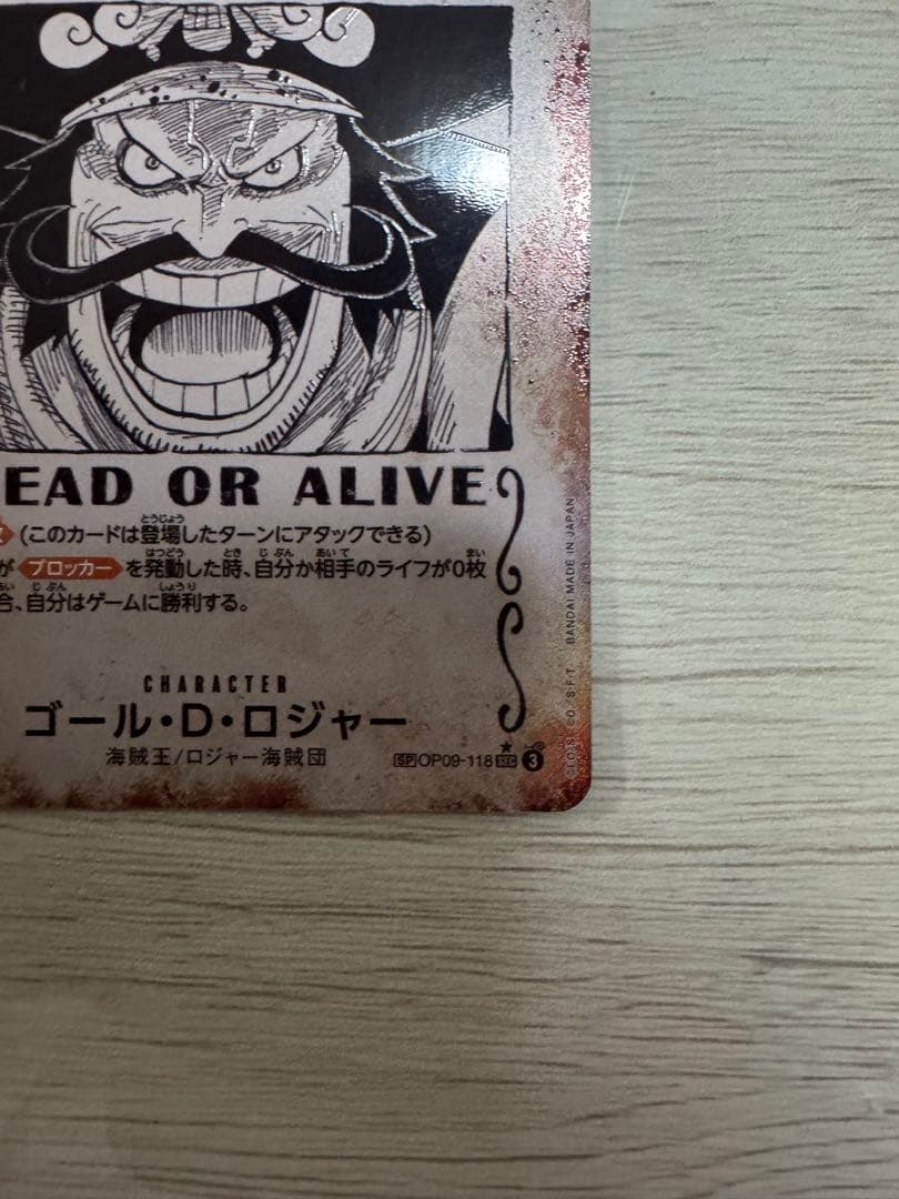 One Piece Gol D. Roger — OP09-118 — Japanese