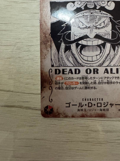 One Piece Gol D. Roger — OP09-118 — Japanese
