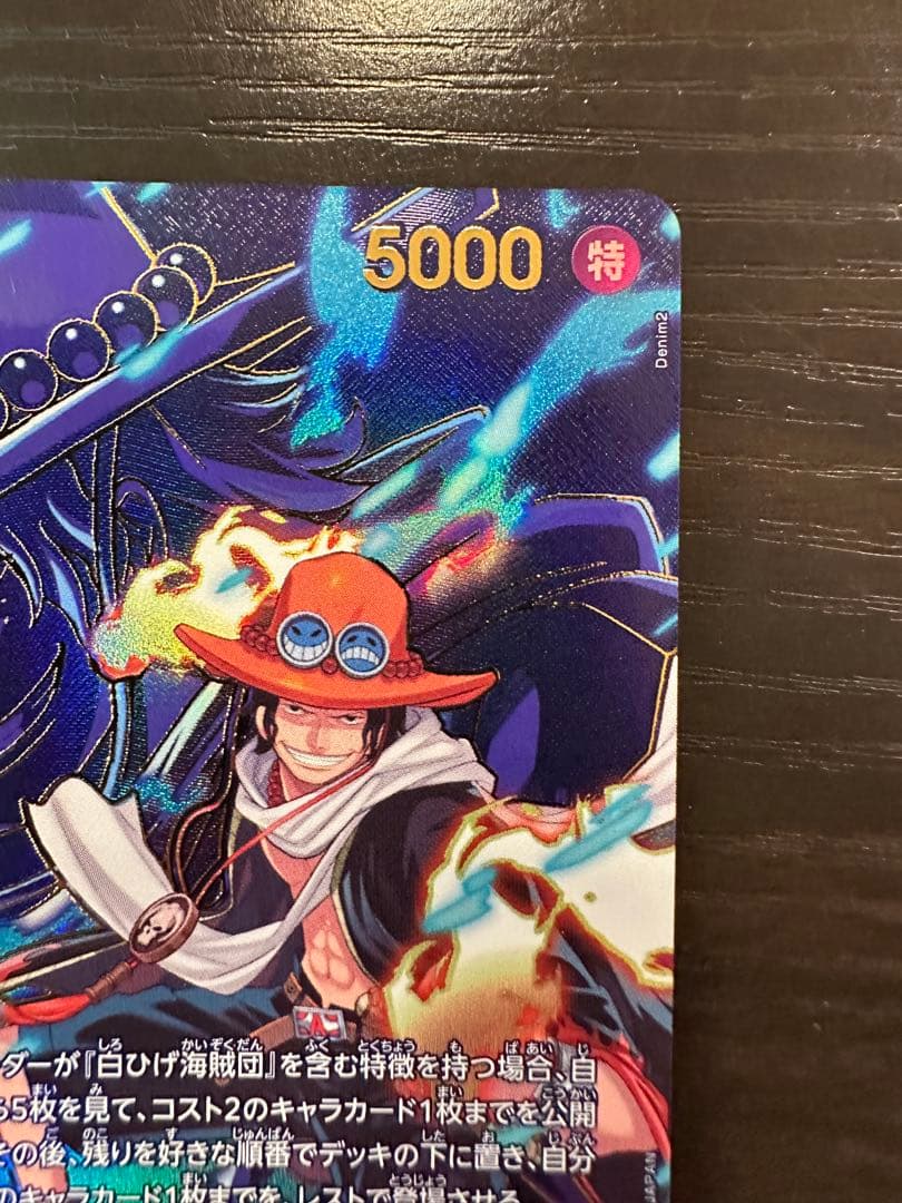 One Piece Portgas D. Ace — Japanese