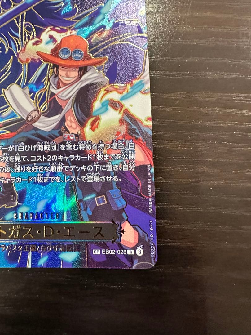 One Piece Portgas D. Ace — Japanese