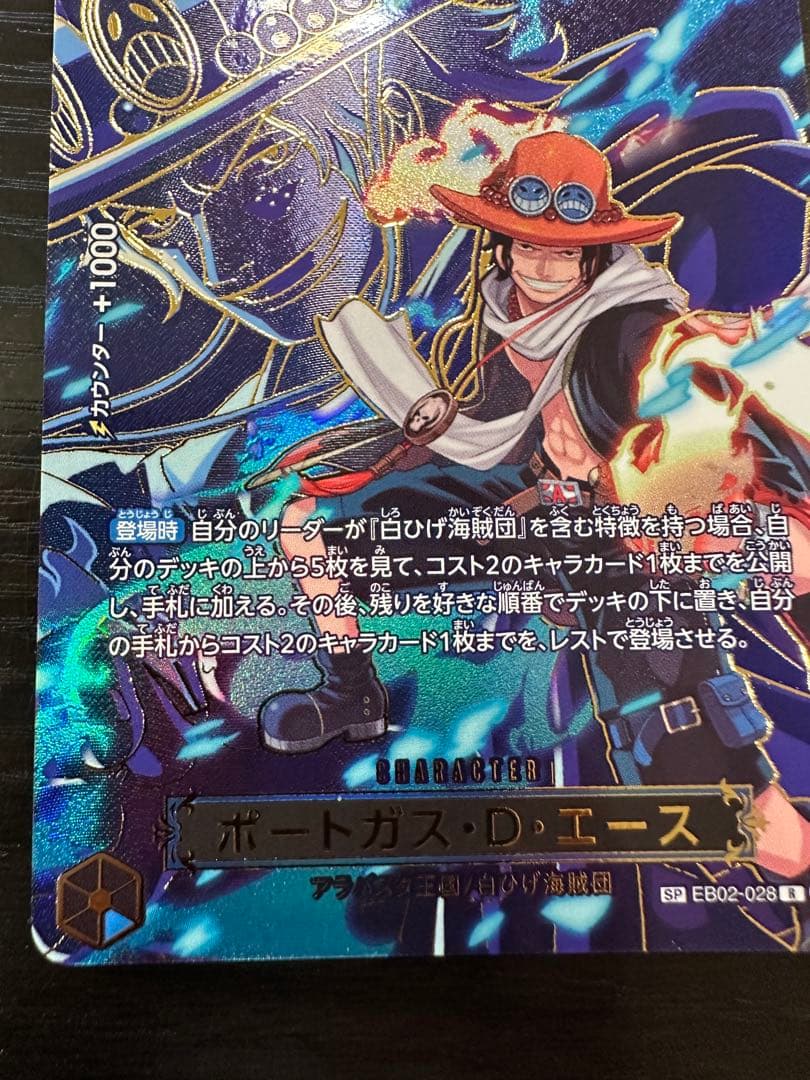 One Piece Portgas D. Ace — Japanese