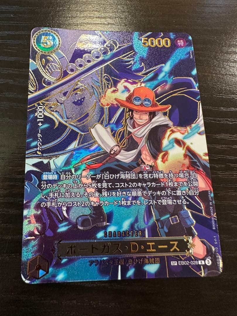 One Piece Portgas D. Ace — Japanese