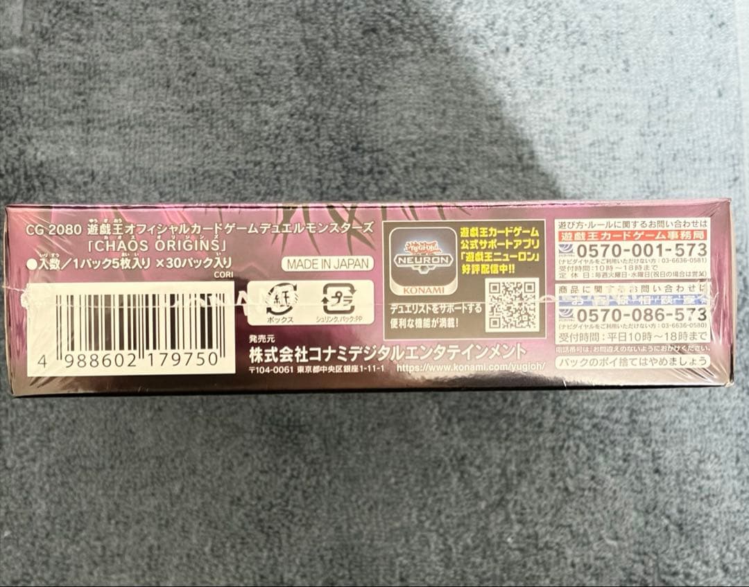 Yu-Gi-Oh Yu-Gi-Oh! Chaos Origins Box — Japanese