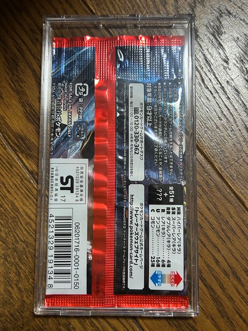 Pokemon Pokémon Sun & Moon Darkness Ablaze Pack — Japanese