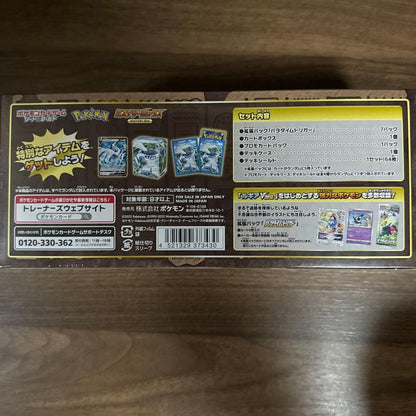 Pokemon Pokémon Card Game Sword & Shield Mystery Box Box — Japanese