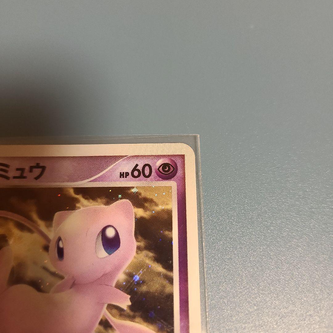 Pokemon Mew — DP Movie 10th Anniversary Premium Seat — Japanese