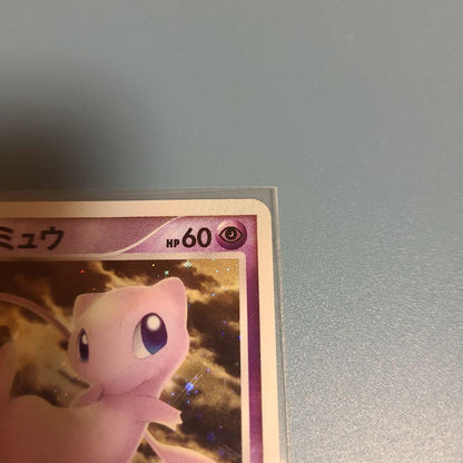 Pokemon Mew — DP Movie 10th Anniversary Premium Seat — Japanese