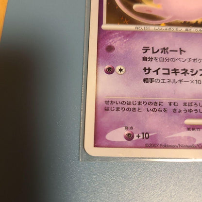 Pokemon Mew — DP Movie 10th Anniversary Premium Seat — Japanese