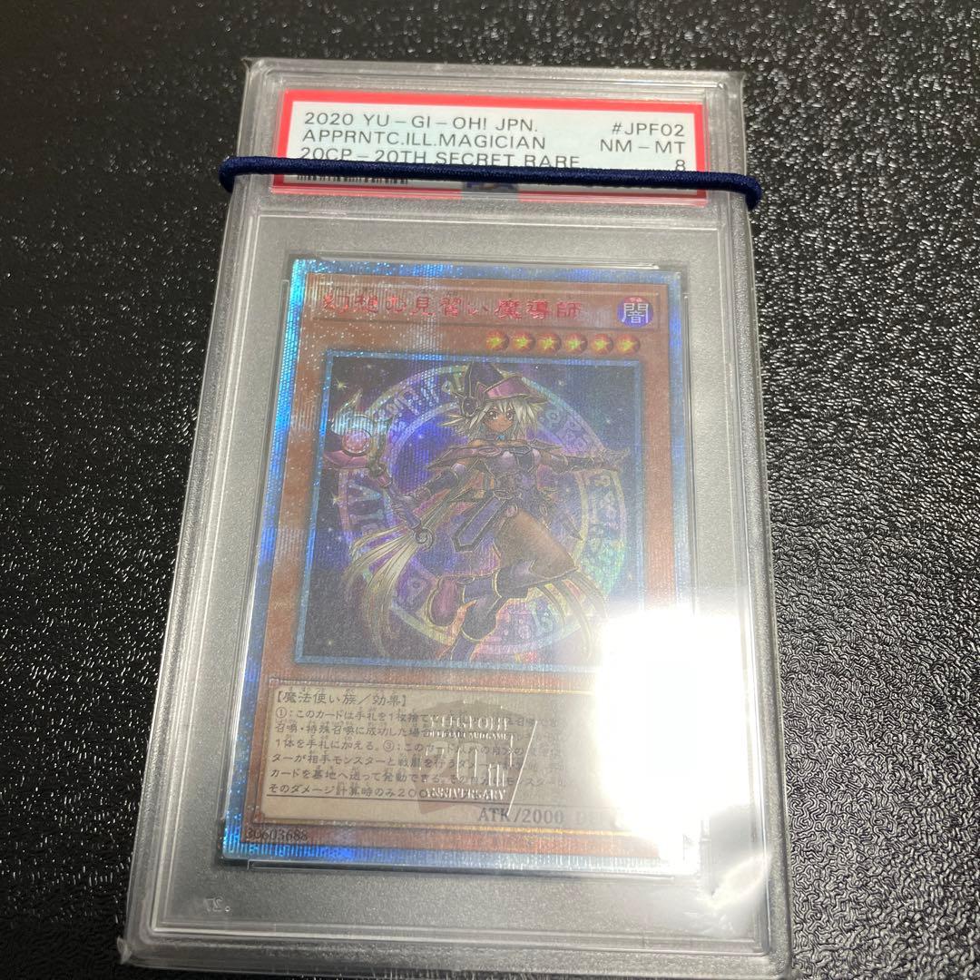 PSA 8 Yu-Gi-Oh Mystic Tutor of Illusions — Japanese