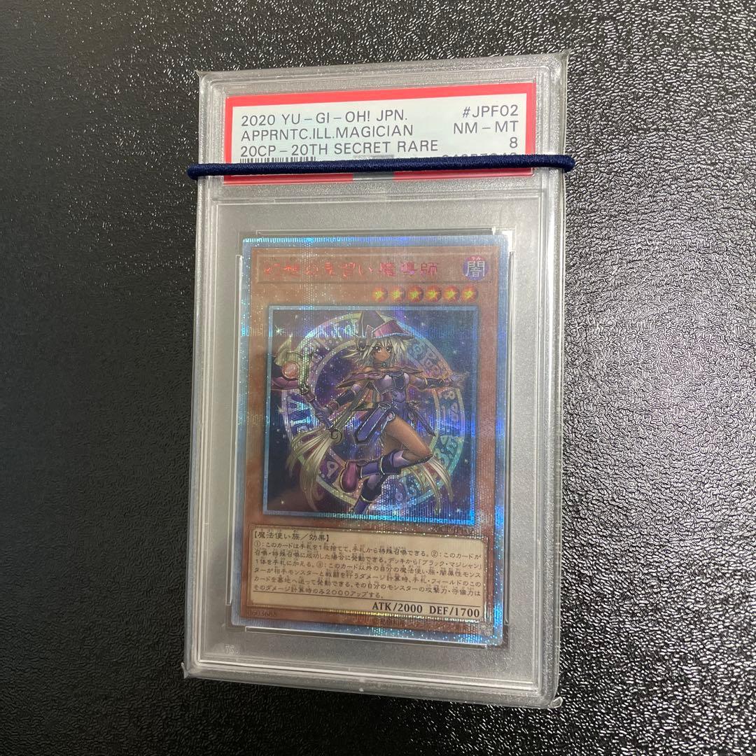 PSA 8 Yu-Gi-Oh Mystic Tutor of Illusions — Japanese