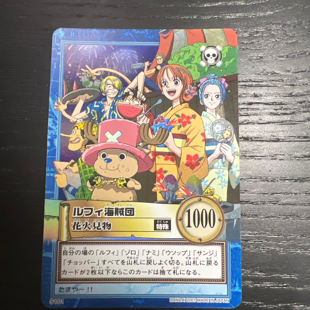 One Piece Beautiful Piece ONE PIECE Hyper Battle Fireworks Viewing S101 Carddass Initial — Japanese
