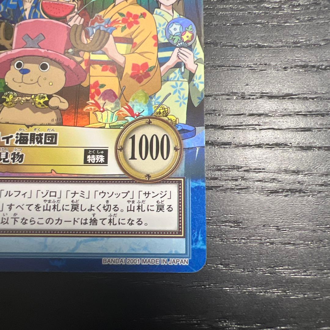 One Piece Beautiful Piece ONE PIECE Hyper Battle Fireworks Viewing S101 Carddass Initial — Japanese