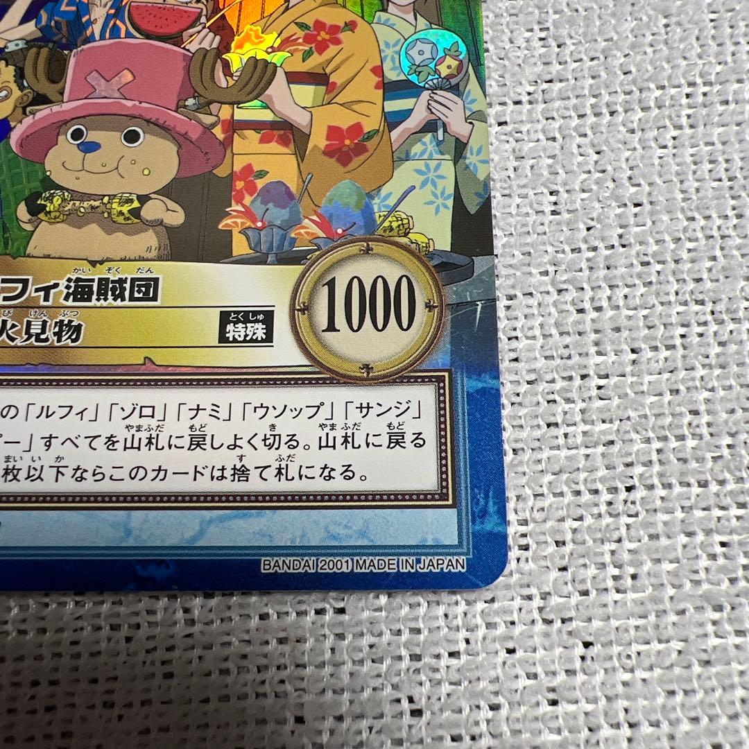 One Piece Beautiful Piece ONE PIECE Hyper Battle Fireworks Viewing S101 Carddass Initial — Japanese