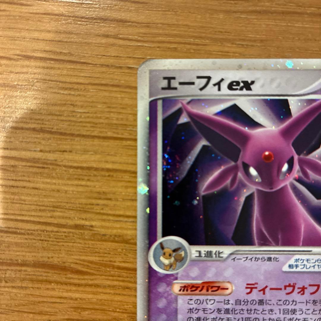 Pokemon Espeon ex R/★ — PCG Expansion Pack: Golden Sky, Silver Sea 041/106 — Japanese
