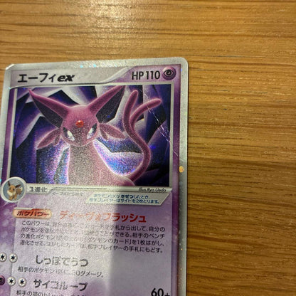 Pokemon Espeon ex R/★ — PCG Expansion Pack: Golden Sky, Silver Sea 041/106 — Japanese