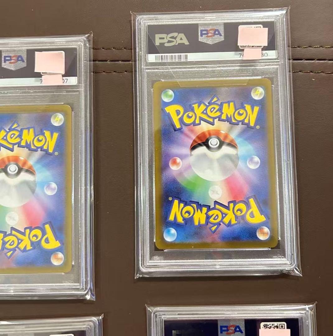 PSA 9 Pokemon Pikachu VSTAR — 205/172 — Japanese