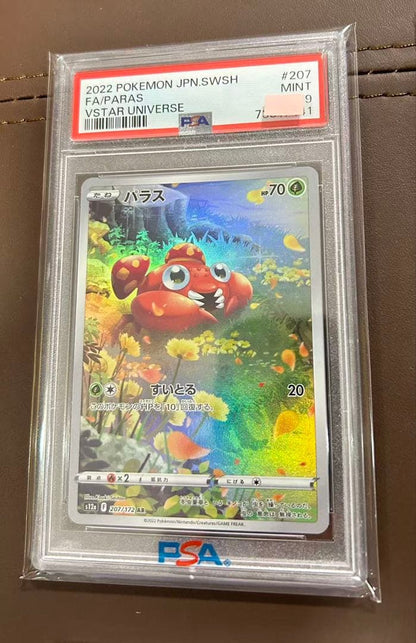 PSA 9 Pokemon Pikachu VSTAR — 205/172 — Japanese