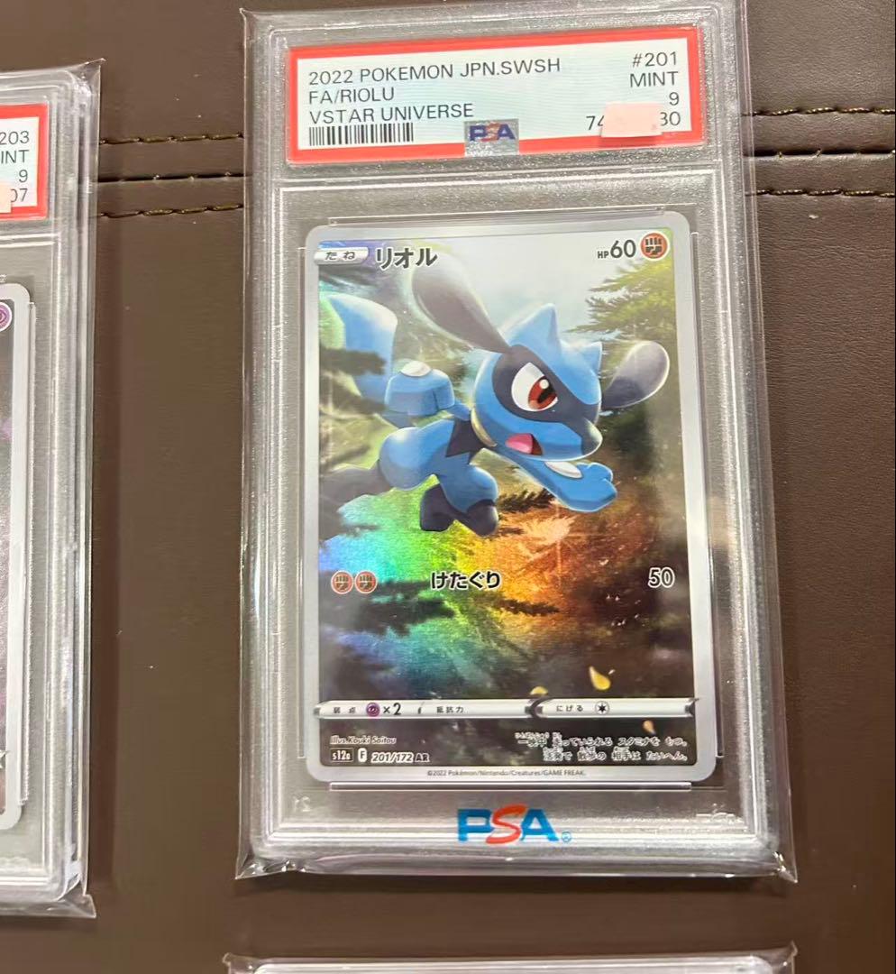 PSA 9 Pokemon Pikachu VSTAR — 205/172 — Japanese