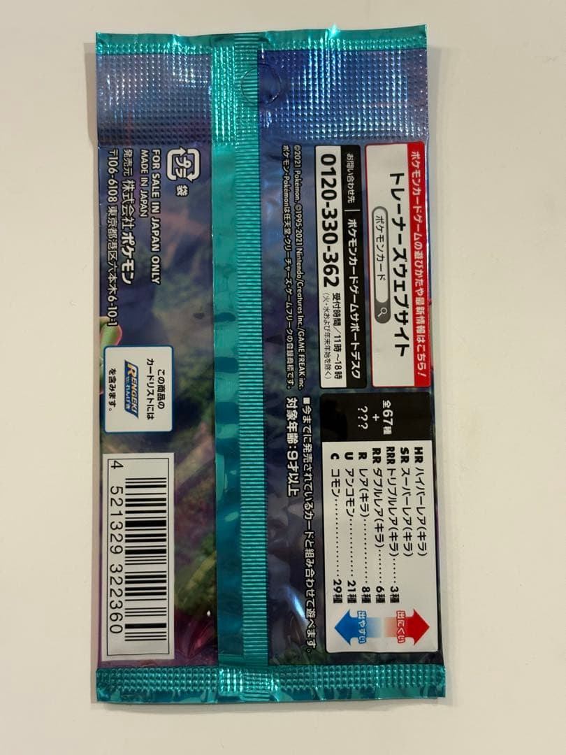 Pokemon Pokémon Sword & Shield expansion pack Sky Stream discontinuation Pack — S Expansion Pack Blue Sky Stream — Japanese