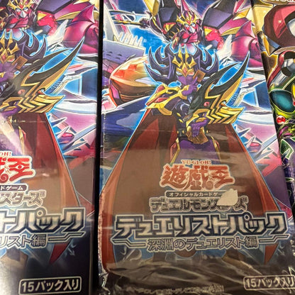Yu-Gi-Oh Unopened Yu-Gi-Oh! Duelist Pack: Abyssal Duelist Edition 6 Pack Multiple Boxes Box — Japanese
