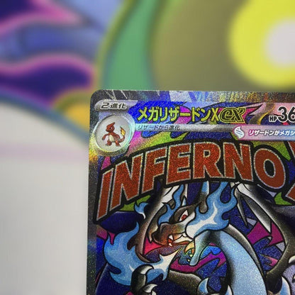 Pokemon Mega Charizard — Japanese