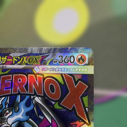 Pokemon Mega Charizard — Japanese