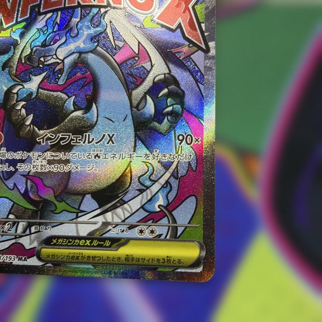 Pokemon Mega Charizard — Japanese