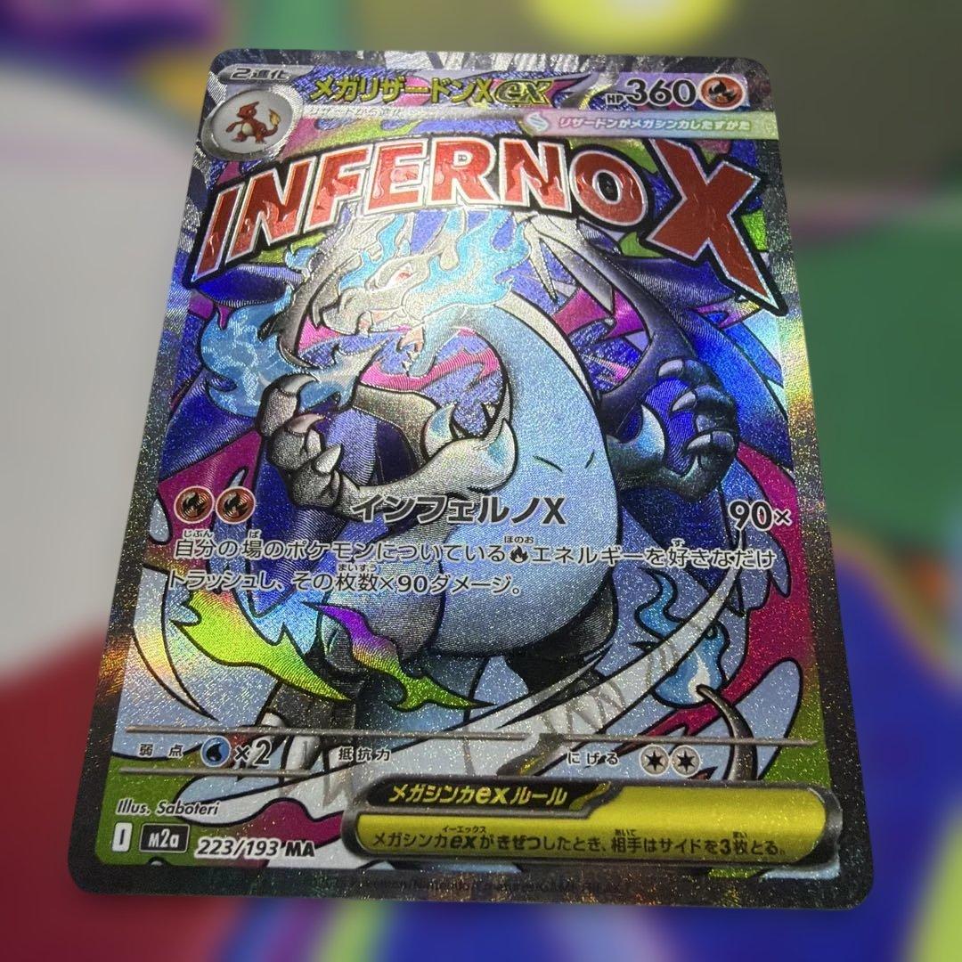 Pokemon Mega Charizard — Japanese