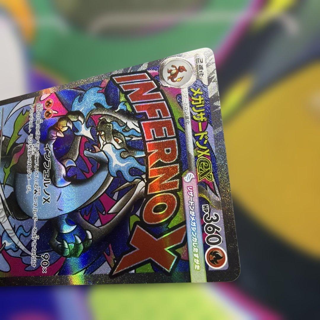 Pokemon Mega Charizard — Japanese