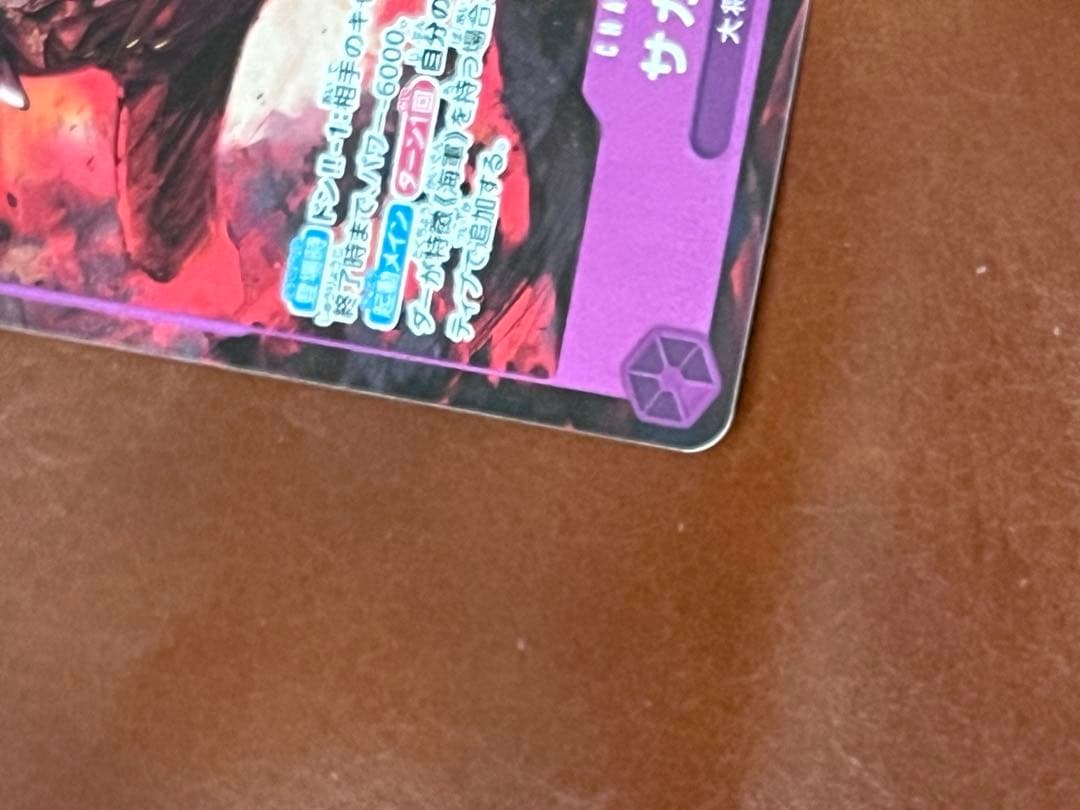 One Piece Sakazuki — OP16-065 — Japanese