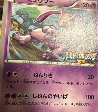 Pokemon Mew — 176/XY-P — Japanese